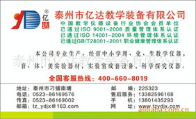 數(shù)理化教學(xué)器材產(chǎn)品列表 第34頁 教學(xué)演示用品精選